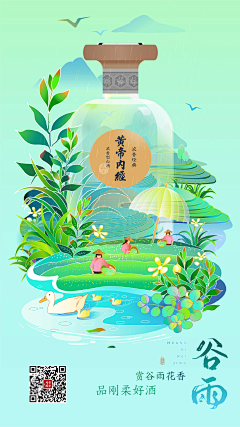 伍佰bai~采集到节气/放假/营业通知海报