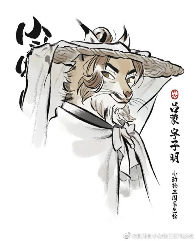鱼周的小动物三国屯放处的照片 - 微相册-花瓣网