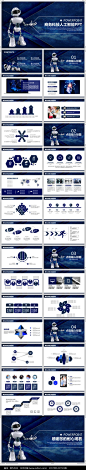 人工智能商务科技动态ppt