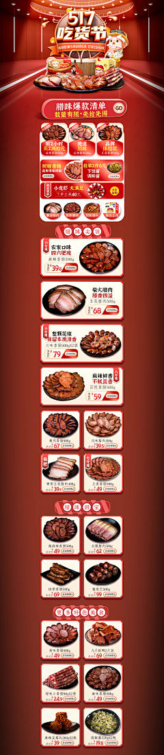 荷包荷包蛋采集到店铺装修