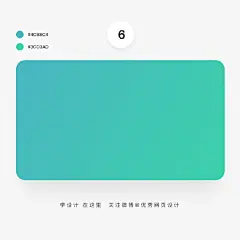 活力绿色系色卡~ ​​​​