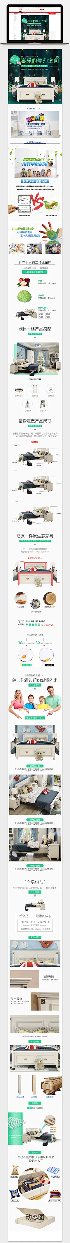 儿童床详情 下载链接http://ibaotu.com/sucai/377539.html