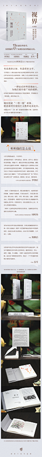 书籍详情页 商业 商务