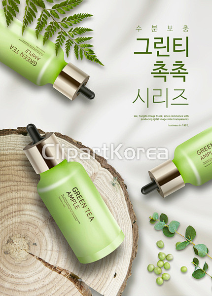 고해상,합성이미지,사람없음,화장품,초...