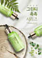 고해상,합성이미지,사람없음,화장품,초록색,식물,나뭇잎,스킨,로션,신선,앰플,통나무,열매,보습,유기농,자연주의,자연,제품,목업,패키지디자인,광고,