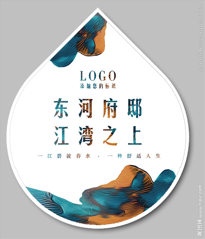 地贴 玻璃贴