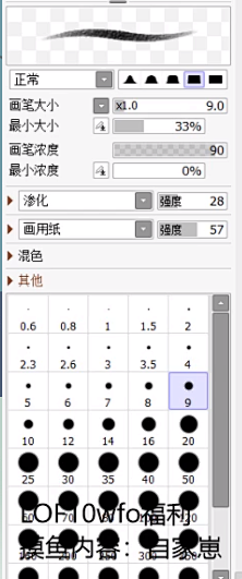 海洋之鑫2019采集到sai笔刷参数
