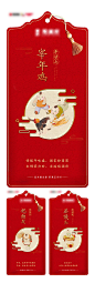 【源文件下载】 海报 房地产 中国传统节日 春节 年俗 插画 系列 281863