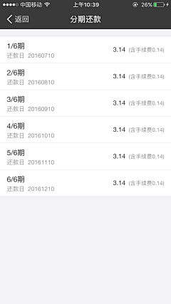 In-PALACE潮物殿采集到APP_移动钱包/移动支付/媒介识别