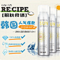 RE:CIPE正品韩国水晶防晒喷雾spf50 防水防晒隔离防晒霜男女