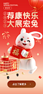 兔年开屏-1080x2340-1