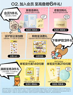 black黑瞳采集到机制利益点/优惠券/关联