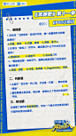 #奔跑吧7# 综艺海报 新媒体海报 问卷 排版参考