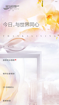 如倩秋采集到节气