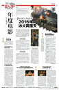 华西都市报版面 ​​​​