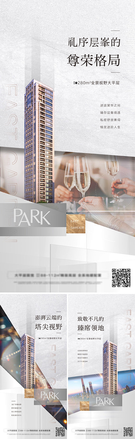 楼王大平层系列(psd+ai) - 源文...