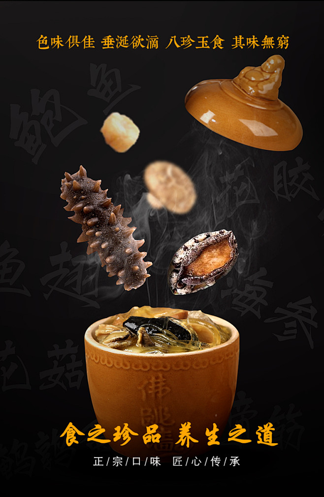 正宗金汤佛跳墙加热即食鲍鱼海鲜大礼包大盆...