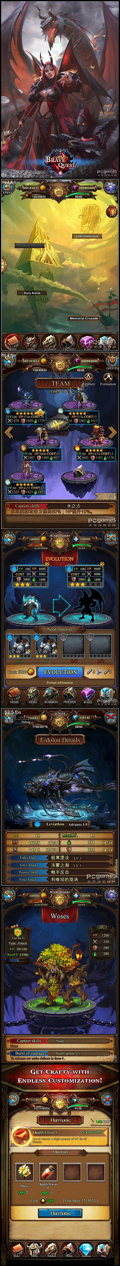 欧美魔幻Brave Quest UI |...