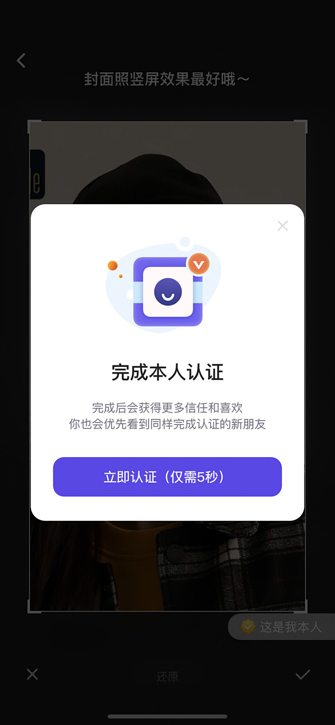 识别认证-美叶
