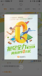 弹窗-滴滴出行 