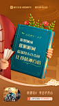 喜马拉雅世界读书日：在你的心里种下一本书 - 数英