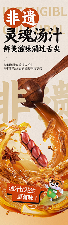 是花啦啦辣采集到牛肉
