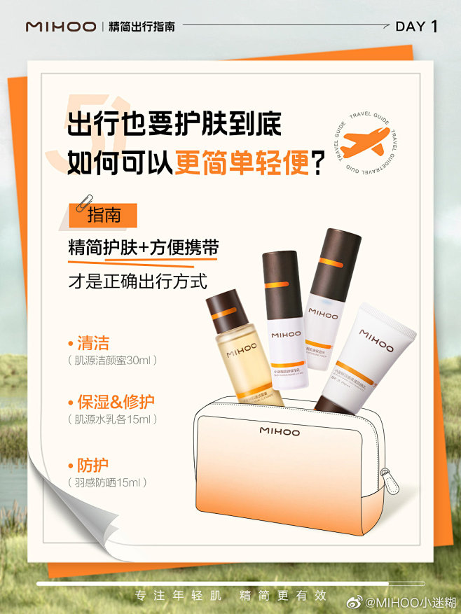 @MIHOO小迷糊 的个人主页 - 微博