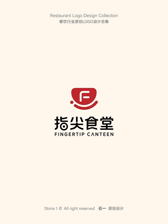 餐饮logo设计合集 | 原创餐饮商标设计分享_10_品牌设计师｜石一_来自小红书网页版-花瓣网