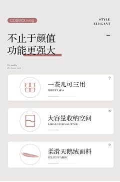 秋风正好采集到详情页内页版块