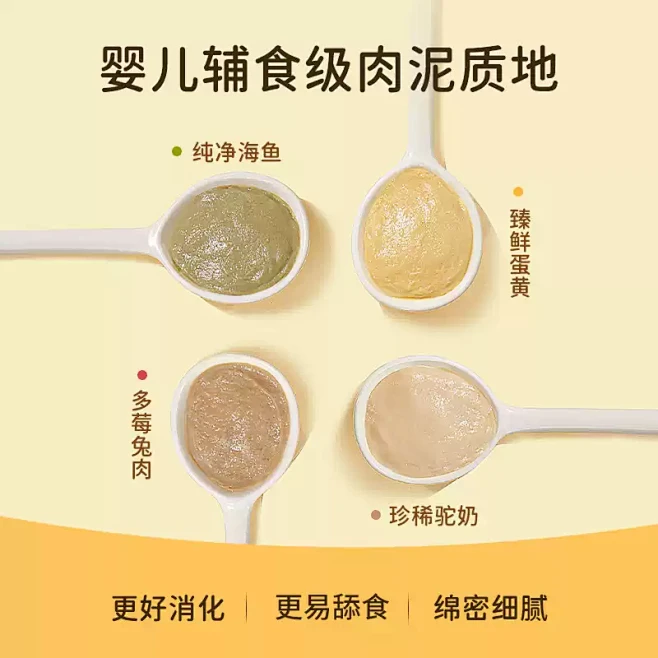 太阳家猫条猫咪零食补充营养零食猫条鱼油驼...