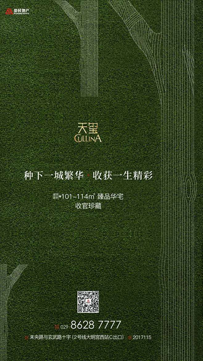 植树节12