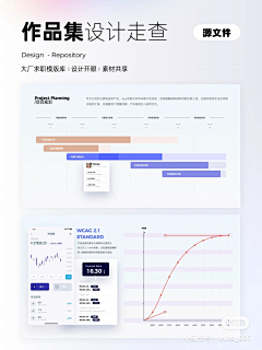 浮生ruo梦采集到ppt