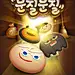 登陆界面【神奇小饼干】——更多精彩，关注贝吉塔王子！