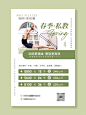 瑜伽普拉提私教活动价格表绿色系 - 小红书