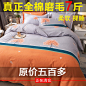 家居-四件套