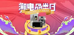 电商产品宣传公众号banner海报 (36)
