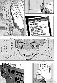 《排球少年！！》第196话 背水一战-在线漫画-腾讯动漫官方网站