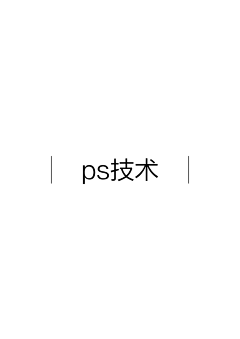 ToLady工作室采集到ps