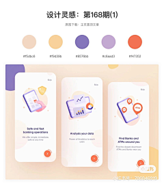 青云花信采集到UI引导页