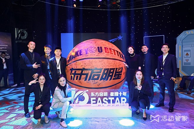 东方启明星十周年盛典暨智慧体育教育战略发...