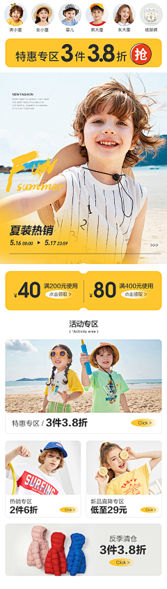zl叮当玲采集到童装