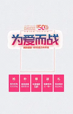 为爱而战艺术字|艺术字,创意海报,微商美容,卡通元素,手绘/卡通