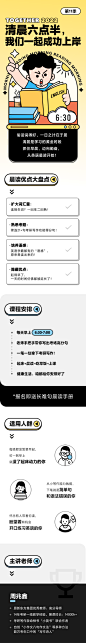 考研十月份晨读详情页去掉底部 1