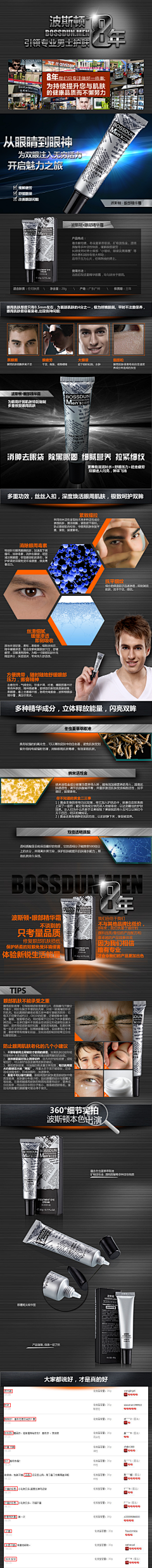 Rogers13采集到波士顿男士护肤