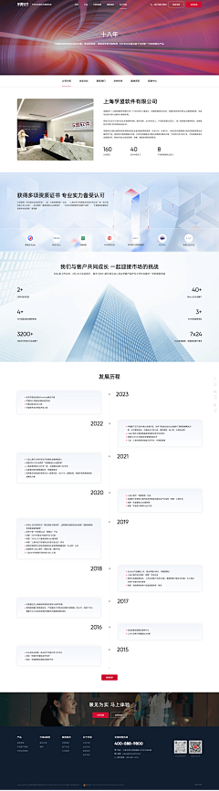 视觉符号采集到Web-关于我们