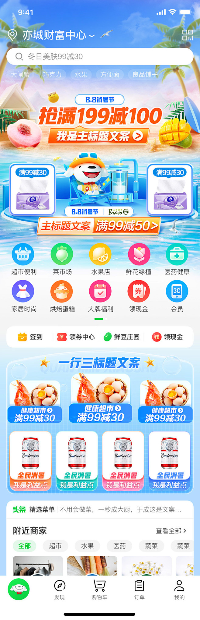 8.2号T级-白天