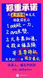 企业内推招聘创意声明拙气风撞色通知大字报海报