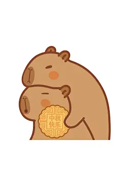 中秋节卡皮巴拉96