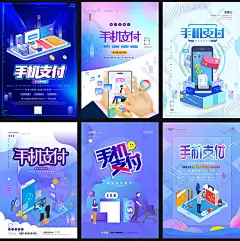 实体店购物移动手机支付海报模版 扫描二维码PSD分层广告设计素材-淘宝网