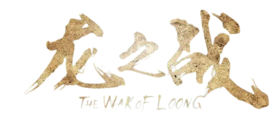 龙之战logo-花瓣网